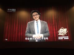 -百丽宫影城(嘉里汇店)