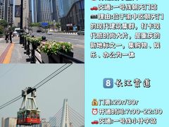-龙湖重庆时代天街