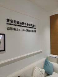 -HEYAN荷妍专业脱毛连锁机构