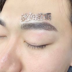 点击看大图 -臣丽纹眉品牌连锁