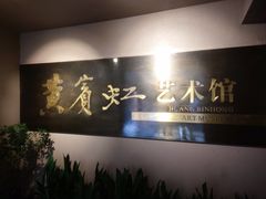 -浙江省博物馆(孤山馆区)
