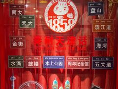 -狗不理(水上北路旗舰店)
