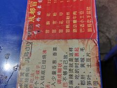 -马路边边串串香(一匡街店)