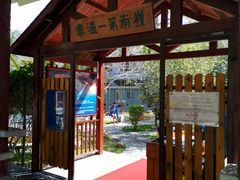 -广东温泉宾馆