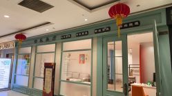 -舒欣头疗·俏丝谧语 白发脱发专业护理 