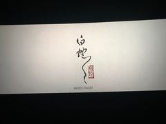 -首都电影院(天津店 中国巨幕)
