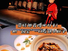 -曾宴·楚菜(湖北省博物馆店)