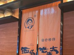-西塔老太太泥炉烤肉(武汉摩尔城店)