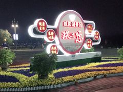 -咸阳湖景区