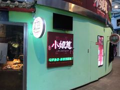 门面-小娘惹厨房Little Nyonya(狮城有约上榜店)