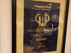 -老吉士酒家(天平路店)