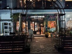 门面-原麦世家(莱蒙店)