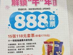 -嘉文梦想世界(SM天津滨海城市广场店)