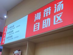 -食米家拌饭(梅溪新天地店)
