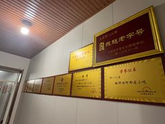 -郭八火烧店(大名府路店)