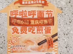 -呼啦面馆·头牌豌杂面(爱琴海店)