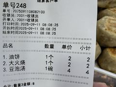 -白魁老号饭庄(安内店)