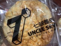 -七叔是岛民(大学城gogo新天地店)