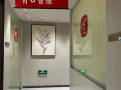 -王晓峰牙科(府前街院区)