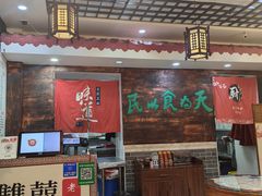 -双喜老铺(人民广场店)