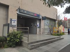 -太安(地铁站)