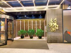 门面-苏浙汇(朝外店)