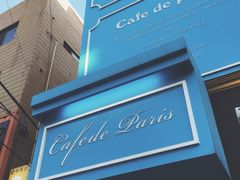 Cafe&nbsp;de&nbsp;Paris(가로수길점&nbsp;新沙洞)-Cafe de Paris(林荫路店)