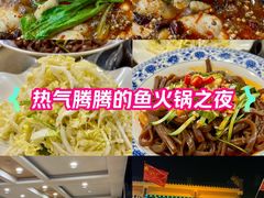 -九寨沟石锅鱼(沣峪口二十年店)
