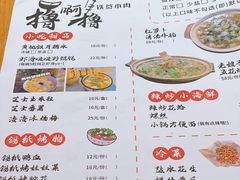 -撸啊撸铁签小肉(车站南路店)