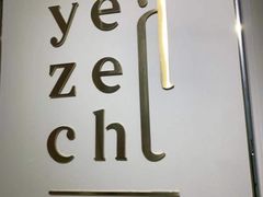 -叶子与茶(苏宁广场店)