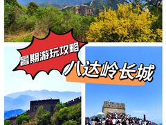 -八达岭长城