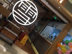 -上关雪東北菜(中房金谊店)