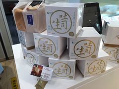 生吐司-好利来(奥林匹克购物广场店)