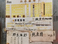 -山水肠粉(盐田店)