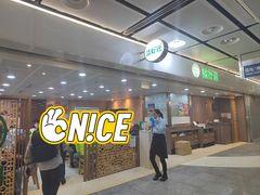 -添好运(中环IFC店)
