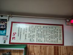 -百草堰刘记驴肉馆(新华东街店)