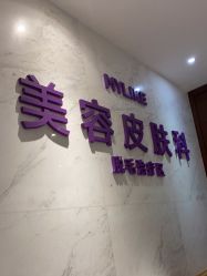 -厦门美莱整形美容医院