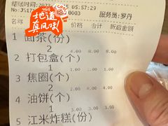 -南来顺饭庄·清真(南菜园店)