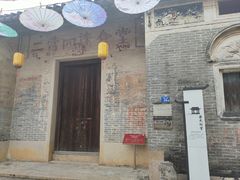 -三溪村