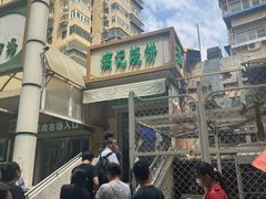-满记烧饼(牛街东里小区一区店)