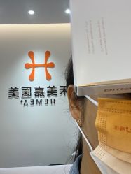 -禾美嘉医疗美容