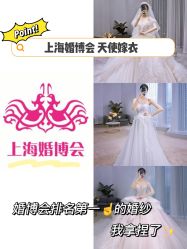 -韩国天使嫁衣婚纱礼服馆(上海旗舰店)