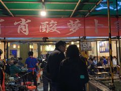 门面-肖肖酸萝卜鱼火锅(总店)