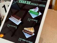 -ChanDu躔度咖啡(灯塔店)