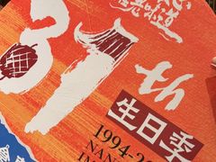 -南京大牌档(之心城店)