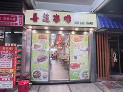 -喜莲咖啡