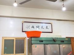 -文文烤肉(大皮院店)