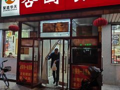 -杏园餐厅(西四北大街店)