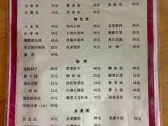 -老字号怡玺·藿香雅鱼(20年雅安店)