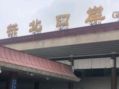 -珠海拱北口岸
